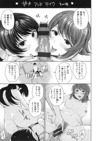 [Edogawa Roman] Marshmallow Days