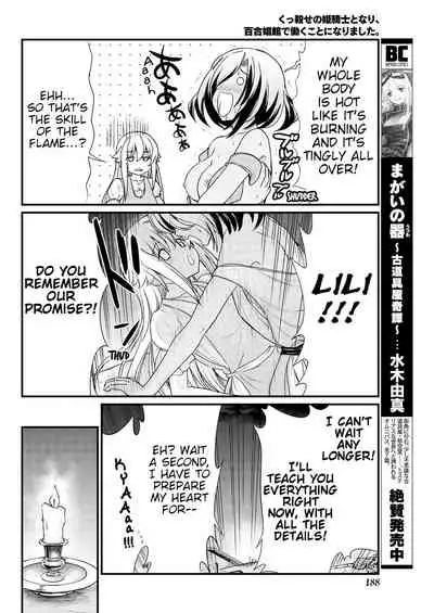 Kukkorose no Himekishi to nari, Yuri Shoukan de Hataraku koto ni Narimashita. 7 | Becoming Princess Knight and Working at Yuri Brothel 7