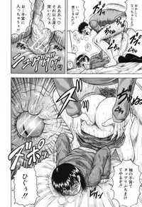 [Jamming] Mesunie Zuma Sacrifice