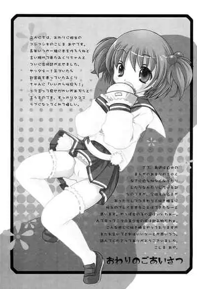 [Kojimashiki, astromaker (Kojima Aya, Mikuri)] Daje Daje! (Saki)