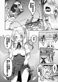 (Shuuki Reitaisai 3) [Hirojuu Renshuuchou (Hiroya)] Yousei Seikatsu (Touhou Project) [Chinese] [oo君個人漢化]