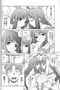 (C56) [PHANTOMCROSS (Matsushita Akihisa, Miyagi Yasutomo)] P2 REMIX (Kizuato, ToHeart)