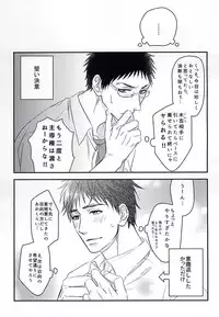 (C88) [Shuufuku Ya (Tonarino Sasaki)] Initiative of the Bedside (Kuroko no Basuke)