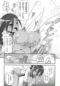 (C85) [WICKEDHEART (ZOOTAN)] Vanessa Customize (Danball Senki)