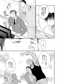 [Riiruu] Yoake wo Matsu Kimi no Tame ni