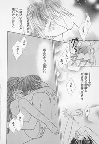 [Yukimura Riko] Hajimete nanoni!!