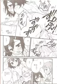 (C79) [amechan (Musukichi)] Sweet Sweet Sweet - BakaEro 5 (Baka to Test to Shoukanjuu)