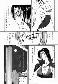 (C42) [Wakuwaku Doubutsuen (Various)] Elf no Muchume (Record of Lodoss War)