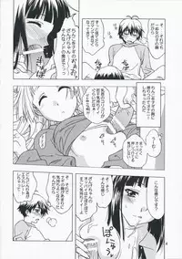 (C75) [Geiwamiwosukuu!! (Karura Syou)] 100 Yen Jadekimasen (Kannagi)