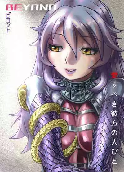 [Ufufu Enterprise (Hicoromo Kyouichi)] BEYOND ~ Aisubeki Kanata no Hitobito 1~10