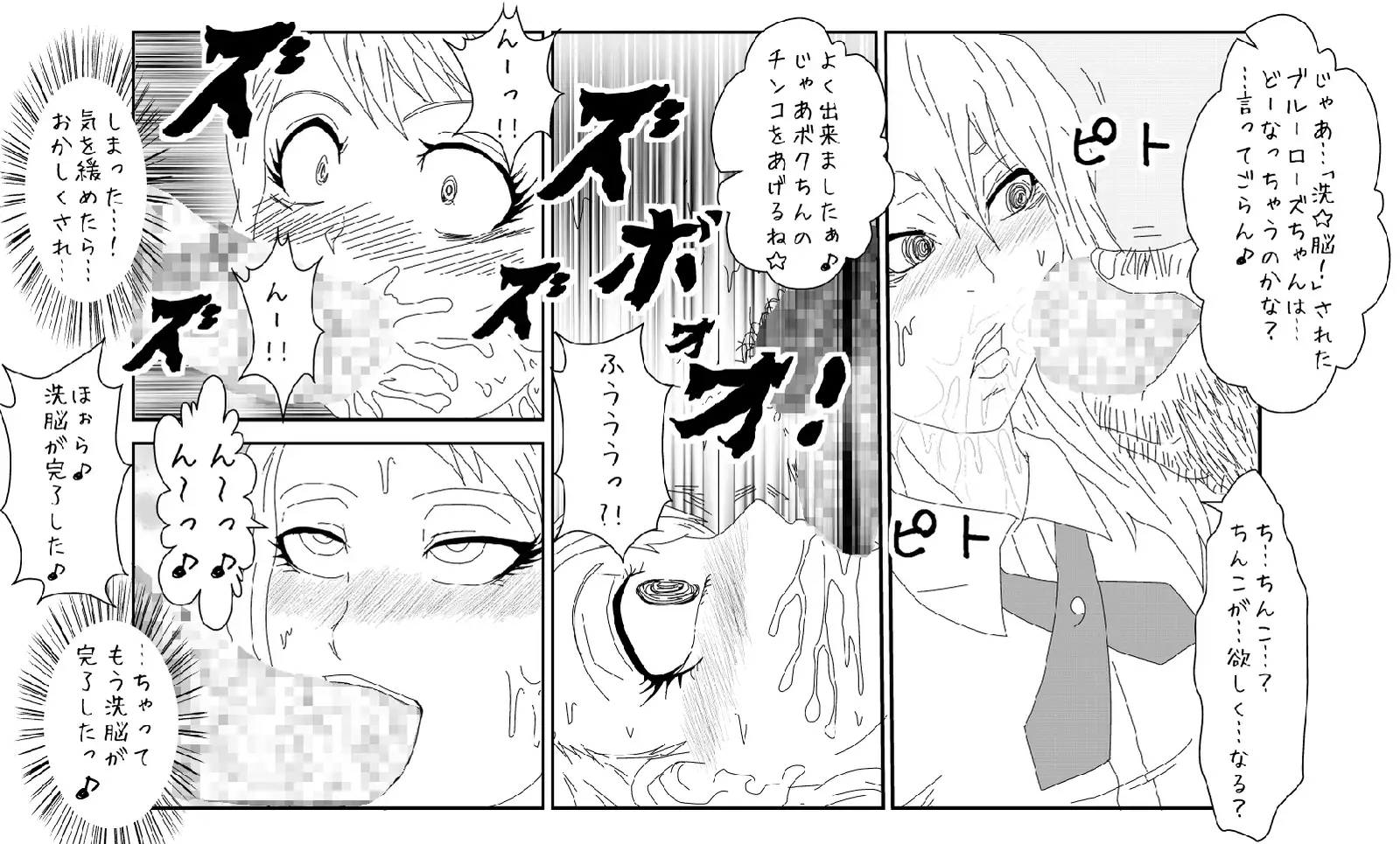 Sennou Kyouiku Shitsu ~ Blue se Hen ~