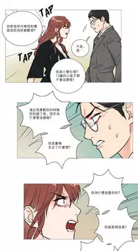 [The Jinshan] Sadistic Beauty Ch.1-35 [Chinese] [17汉化]