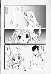 (C59) [Little Kinetic (Morino Usagi)] Chokotone (Chobits)