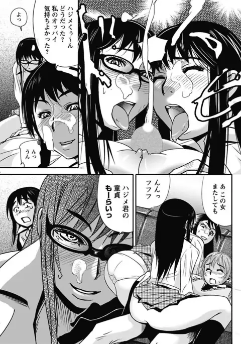 Erokko ☆ High School ～Kyoushitsu na Noni Love Chuunyuu!?～