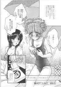 [Monogusa Wolf] Dakara Boku-tachi wa Koi o suru - wheel of fortune... Therefore, we do love.