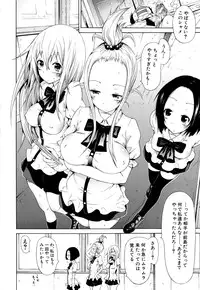 [Akatsuki Myuuto] Dorei Usagi to Anthony