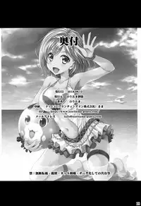 (C94) [Noritama-gozen (Noritama)] SummerBlu!! (Granblue Fantasy) [English] [Aoitenshi]