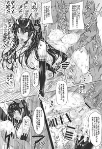 (Futaket 14) [HTSK (Rihito Akane)] HTSK8 (Fate/Grand Order)