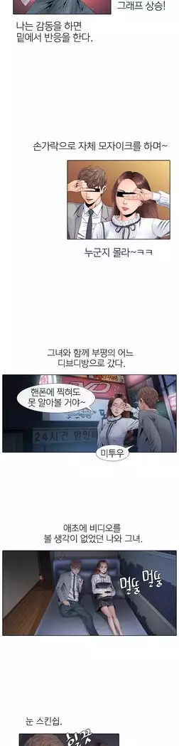 Girls Temptation Ch.1-14