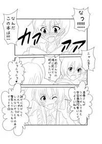 [Alice.Blood] Sennou Kyouiku Shitsu ~ Nya*ko Hen ~ (Haiyore! Nyaruko-san) [Digital]