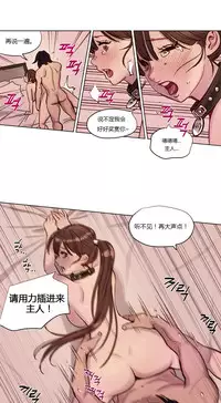 [Ramjak] Atonement Camp Ch.0-42 (Chinese)