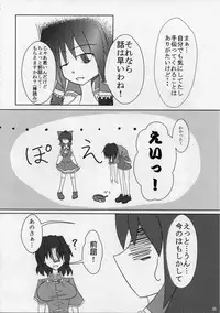 (C80) [Gekikara Spice Kokuu 500 (Various)] Touhou Natsu Inmu (Goudoushi) (Touhou Project, Manatsu no Yo no Inmu)