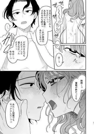 Saimin!! Moto Kano Muchi Muchi Daisakusen