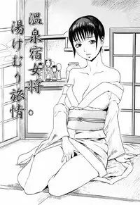 [Kuroiwa Menou] SPILT MILK