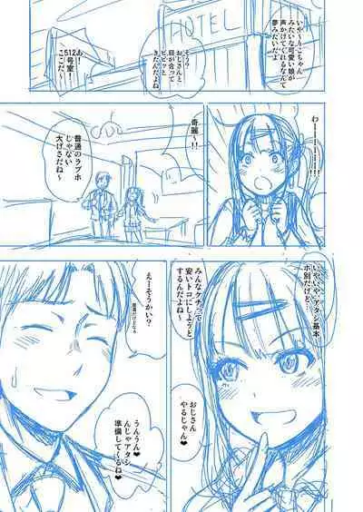 Papakatsu! Moshi Papakatsu Aite ga Jitsu wa Zenin Musume no Tomodachi to Hensou shita Musume Dattara