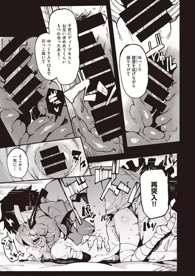 WEEKLY Kairakuten 2021 No.38