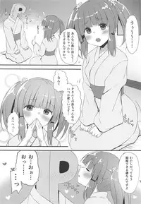 (C94) [Awayukitist (Asanoha)] Onsen to Yukata to Chieri to Ecchi (THE IDOLM@STER CINDERELLA GIRLS)