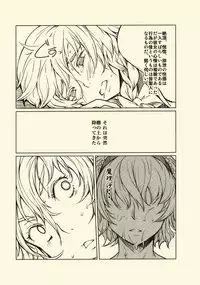 (C78) [MMU2000] Yojouhan Marisa (Touhou)