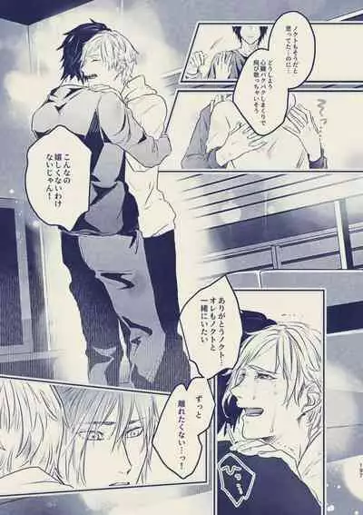 tayutau koi no shouchakuten