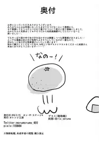 (On the Stage 4) [Shan Maryland (Natin, Setsuna)] JC Aroma-chan (PriPara)