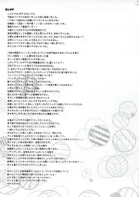 (SC2017 Summer) [Mimicry.z (Aka Satanan)] Eat Me! (Kirakira PreCure a la Mode)