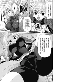 [Nanase Mizuho] Venom Bind [Digital]