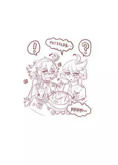 Tanuki no Konsen Koushou