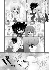 [Karin] Seiya x Saori - [R-18] 初夜(Saint Seiya Omega)