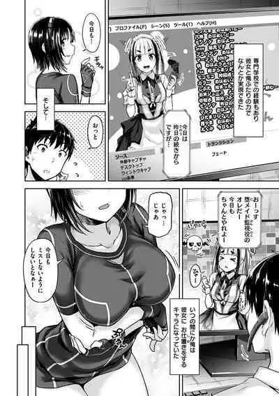 Kyouai Rhapsody - Rhapsdoy of Sex