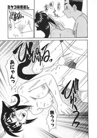 COMIC Colorful Bee 1998-12