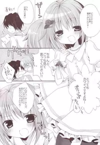 Aiiro Mobamas Soushuhen