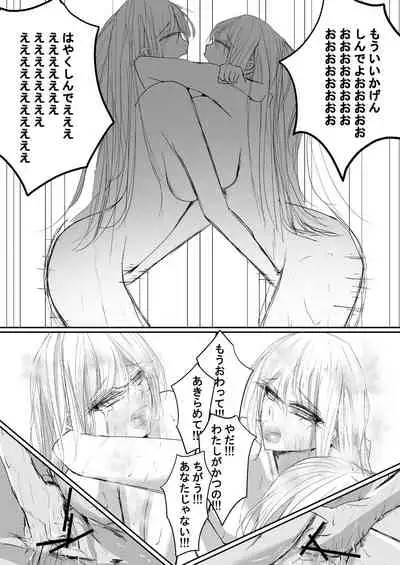 [Ringojam (Ringo)] Sistina