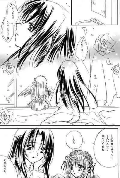 Sasagerarenai Ririi no Uta