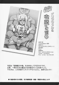 (COMIC1☆11) [LemonMaiden (Aoi Masami)] Illya-chan to Love Love Reijyux (Fate/Grand Order)