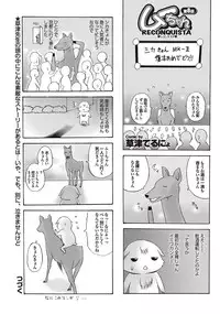 COMIC Purumelo 2009-08 Vol.32 [Digital]