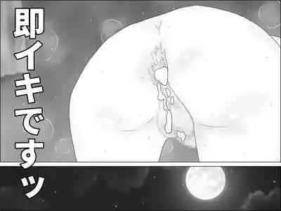 Seishoku o Tomonawanai Seikou