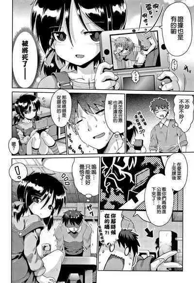 toraidento 1 + 2 + 3