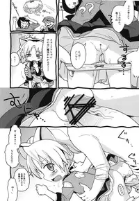 (C80) [Sumi Kara Sumi Made (Gabyonuno)] Hakken Miria (Jewelpet Twinkle)