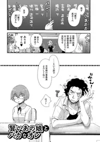 [Oonami Youko] Yome Bitch [Digital]