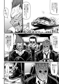 (C92) [CELLULOID-ACME (Chiba Toshirou)] Ma no Matome (Dorohedoro)